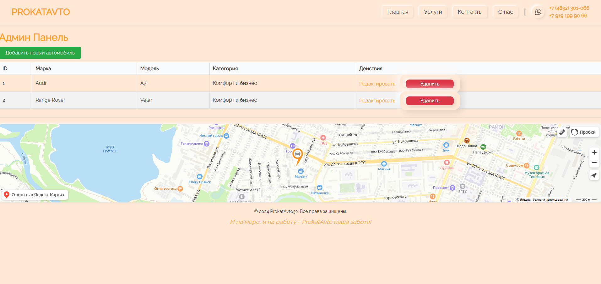 ProkatAuto (Autovermietung) Screenshot 6